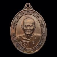 ราคา เหรียญหลวงปู่ม่น ธัมมจิณโณ วัดเนินตามาก รุ่นไตรมาส เนื้อทองแดง ปี 2537 (26403154411)