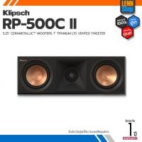 ราคา KLIPSCH : RP-500C II ประกันศูนย์ [ออกใบกำกับภาษีได้] มั่นใจของแท้ 100% โดย LENNSHOP / KLIPSCH RP500C ii (21110135747)