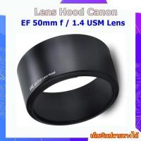 ราคา Hood Canon EF 50mm f / 1.4 USM Lens .... ฮูดเลนส์แคนนอน JJC LH-71ll ( BLACK ) Replace CANON ES-71ll Lens Hood (28406585149)