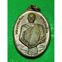 ราคา เหรียญ ปริวาส หลวงปู่จ้อย วัดศรีอุทุมพร นครสวรรค์ เนื้อทองแดง ปี 47 (4666219984)