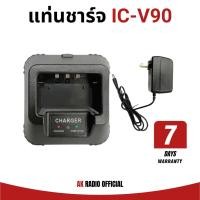 ราคา แท่นชาร์จวิทยุสื่อสาร IC-V90, IC-V95, BAOFENG UV-5R, UV-97, STANDARD E350 รับประกัน 7 วัน ราคาถูก (25637364550)