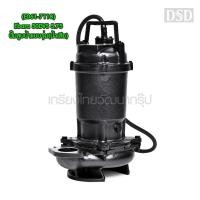 ราคา [พร้อมส่ง] (E061-7118) Ebara 50DVS 5.75 ปั๊มสูบน้ำแบบจุ่ม(น้ำเสีย) (13958746709)