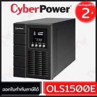 ราคา CyberPower UPS OLS1500E 1500VA/1350Watts เครื่องสำรองไฟ ของแท้ ประกันศูนย์ 2ปี (11279041893)