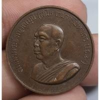 ราคา เหรียญกลมครึ่งองค์หลวงพ่อสนิทหลังพระแก้วมรกตปี 2535 (18474301047)
