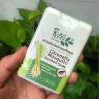 ราคา ชีววิถี สเปรย์ตะไคร้หอมกันยุง Citronella Mosquito Repellent Spray 20ML. สะดวกแบบพกพาง่าย (25869742383)