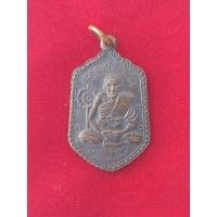 ราคา เหรียญหลวงพ่อสาย หลวงปู่ปั้น วัดดอนกระต่ายทอง จ.อ่างทอง (23964742369)