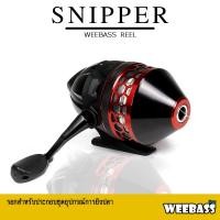 ราคา อุปกรณ์ตกปลา WEEBASS รอกยิงปลา - รุ่น SNIPPER (RED) รอกกระปุกยิงปลา รอกกระปุก (มือหมุนซ้าย-ขวา) (11033370050)