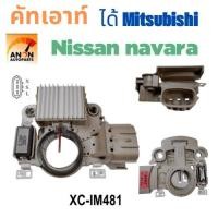 ราคา คัทเอาท์ไดชาร์จ NISSAN NAVARA คัทเอาท์ ไดชาร์จ นิสสัน นาวาร่า คัท เอา ไดชาร์จ ปลั๊ก 3 ช่อง อะไหล่ ไดชาร์จ 12V (26973702861)