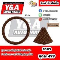 ราคา ชุดนวมหุ้มพวงมาลัยและตัวหุ้มเกียร์หนังเคฟล่า (22835481710)