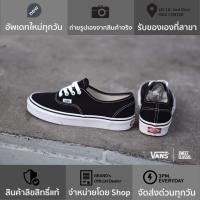 ราคา Vans Authentic Classic “Black / White (2269662766)