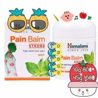 ราคา ยาทาแก้ปวดเมื่อย ลดไมเกรน Himalaya Pain Balm (1934587956)