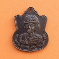 ราคา เหรียญรัชกาลที่ 6 ที่ระลึกงานสมโภชกรุงรัตนโกสินทร์ 200 ปี จังหวัดนครปฐม (พระเครื่อง พระบูชา ของขวัญ วัตถุมงคล ของสะสม (9365606256)