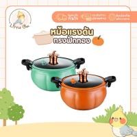 ราคา หม้อแรงดัน ทรงฟักทอง หม้อความดันหม้อแรงดันเคลือบNON - STICK หม้อตุ๋นอัดแรงดัน หม้อความดันขนาดใหญ่ (23919356950)