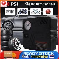 ราคา CAR eletric pump ปั๊มลมไฟฟ้าติดรถยนต์ ปั้มลม แบบพกพา อัตโนมัติ เครื่องเติมลม สูบลม เอนกประสงค์ ปั้มลม 19 -Cylinder Car P (27163255653)