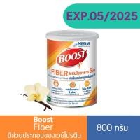 ราคา Nestle Boost Fiber 800 g. บูสท์ ไฟเบอร์ อาหารเสริมทางการแพทย์ เหมาะสำหรับผู้ที่ต้องการเสริมโภชนาการ (9230724687)