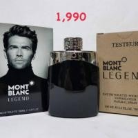 ราคา น้ำหอม Mont Blanc Legend Black แท้ (4832021026)