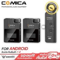 ราคา ไมค์ Wireless COMICA BoomX-D 2.4G Digital 1-Trigger-2 Wireless Microphone (UC2) (6951205609)