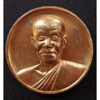 ราคา เหรียญบาตรน้ำมนต์ หลวงตามหาบัว ญาณสัมปันโน วัดป่าบ้านตาด จ.อุดรธานี (6055353134)