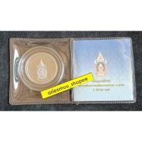 ราคา เหรียญนิเกิลขัดเงา 20 บาท - 80 พรรษา รัชกาลที่ 9 พร้อมใบเซอร์ (22529575484)