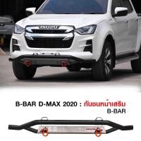 ราคา กันชนหน้าออฟโรดDmax 2020-2023+ห่วงOMEGAแดง กันชนหน้าเหล็กเสริมอีซูซุ ดีแมกซ์ Vcross กันชน Off Road กันชนหน้าเหล็ก LWN4x4 (12673898532)