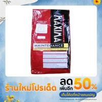 ราคา อาหารแมว Maxima แบ่งขาย (18229720862)