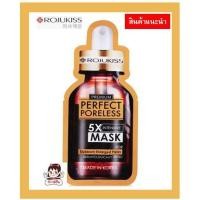 ราคา SALE !!! (สินค้าแท้ 100%) Rojukiss โรจูคิส เพอร์เฟค พอร์เลส 5x อินเทนซีฟ มาส์ก 25 ml.. (1505890304)