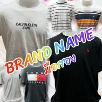 ราคา เสื้อยืดมือสอง แบรนด์เนม Luxury แบรนด์ คละสี คละ Size คละแบรนด์ สภาพดี ของแท้ 100% (27701279847)