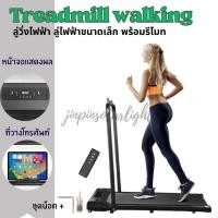 ราคา treadmill ลู่วิ่งไฟฟ้า Walking Pad ลู่วิ่งขนาดเล็ก รุ่นTM-200 พร้อมรีโมท (25525917495)