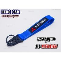 ราคา พวงกุญแจ พวงกุญแจห้อยกางเกง ลาย MITSUBISHI สีน้ำเงิน พวงกุญแจรถมอไซค์ พวงกุญแจรถยนต์ (10732816080)