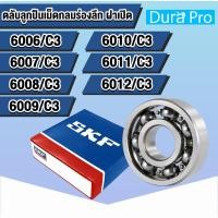 ราคา 6006 6007 6008 6009 6010 6011 6012 C3 SKFตลับลูกปืนเม็ดกลมร่องลึก รอบสูง ฝาเปิด OPEN (DEEP GROOVE BALL BEARINGS SKF) (13890680617)
