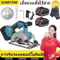 ราคา ส่งของจากไทย เลื่อยวงเดือน เลื่อยวงเดือนไร้สาย 5 นิ้ว เลื่อยวงเดือนใช้แบตเตอรี่ เลื่อยวงเดือนไฟฟ้า เลื่อยวงเดือนตัดเหล็ก (29656837951)