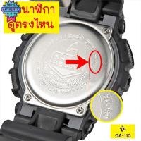 ราคา genuine % ใส่ได้หลายรุ่น น็อตฝาหลัง อะไหล่ G-Shock DW-5600,6900 GA-110 GD-X6900 GA GD GMA GST GW (26256945524)