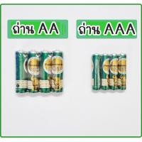 ราคา ถ่าน AAA , AA PANASONIC GOLD 1.5V ถ่านเขียว(แพค4ก้อน) (1918337175)
