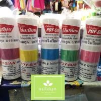 ราคา ออมสินยาดมโป๊ยเซียน กระปุกออมสิน ยาดมยักษ์ (7661561778)