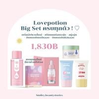 ราคา ส่งฟรี! Lovepotion Big Set | เซ็ตรวมไซส์ใหญ่ครบทุกตัว เลิฟโพชั่น (19253171219)