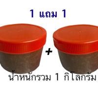 ราคา กะปิกุ้งเคยแท้ กะปิใต้ กะปิตำน้ำพริก กะปิใส่แกง กะปิทำข้าวคลุกกะปิ กะปินครศรีธรรมราช 2กะปุกรวม1กิโลกรัม (28072911785)