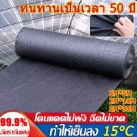 ราคา สแลน2*10-20เมตร สีดำ สแลนกันแดด ตาข่ายกรองแสง สแลนกรองแสง สแลนบังแดด สแลนพรางแสง กันแดด50% สีดำ เกรดAหน้ากว้าง2ม. (25272903780)