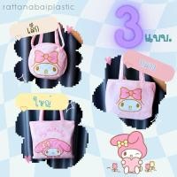 ราคา Moshi Moshi กระเป๋าช้อปปิ้ง กระเป๋าถือ ลาย My Melody ลิขสิทธิ์ (25070753092)