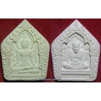 ราคา พระเครื่อง01919 พระผงพระมหาจักรพรรดิหลังหลวงปู่ทวด หลวงพ่อลำใย วัดสะแก (1644435229)