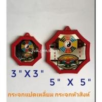 ราคา กระจกแปดเหลี่ยม กระจกแปดทิศ (20103511529)