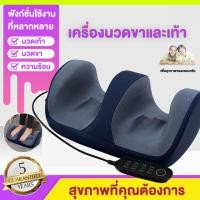 ราคา 2025 รุ่นรีโมท การใช้มือ เท้า ขา และเข่าทั้ง 4 ประการ ประคบร้อนอุณหภูมิคงที่ เครื่องนวดเท้า เครื่องนวดเท้าไฟฟ้า Massage (22483226094)