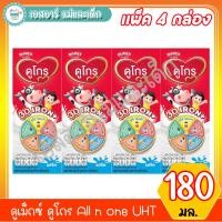 ราคา ดูเม็กซ์ ดูโกร All n one UHT 180 มล.P4 (7428906269)