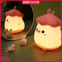 ราคา SNRIGIN ไฟกลางคืนซิลิโคน ไฟนอนหลับจับเวลาสำหรับลูกเจี๊ยบ ไฟปรับบรรยากาศแบบชาร์จไฟได้ (26752751557)