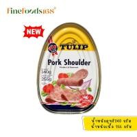 ราคา ทิวลิป พอร์ค โชลเดอรื (เนื้อหมูบดปรุงรส) TULIP PORK SHOULDER 340 g. (27510169797)