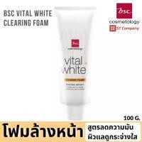 ราคา BSC VITAL WHITE CLEARING FOAM (100 กรัม) โฟม ทำความสะอาดผิวหน้าอ่อนโยน ลดความมัน กระจ่างใส โฟมล้างหน้า บีเอสซี (23221077155)