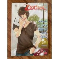 ราคา นิยายแจ่มใส Set Zodiac มือสอง (23166873914)