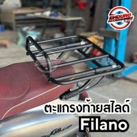 ราคา แร็คท้าย Grand Filano สไลด์ได้ ตะแกรงท้ายYamaha Filano ตรงรุ่น (29222937127)