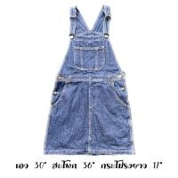 ราคา เอี๊ยมกระโปรงยีนส์ มือสอง (7976624575)