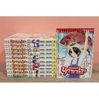ราคา อัจฉริยะนักตกปลา นากาเระ 11 เล่มจบ (4845977861)