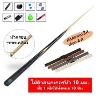 ราคา (พร้อมส่ง)DLPไม้สนุ๊กเกอร์พร้อมกล่องหนังและอุปกรณ์ครบชุด โต๊ะสนุ๊กเกอร์ กล่องใส่ไม้คิว บิลเลียด สนุ๊กเกอร์ Snooker (19394341844)